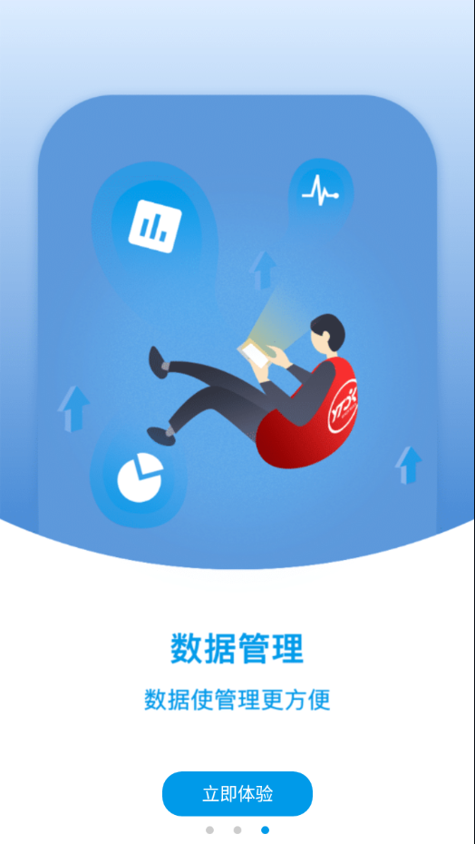 网点管家图4