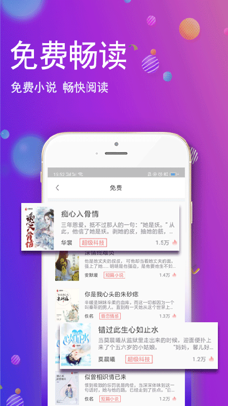 酷酷小说图3