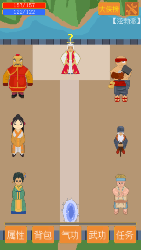 口袋江湖安卓版图3