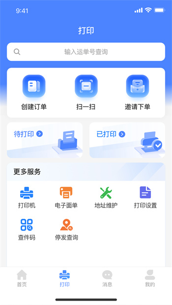客户管家图2