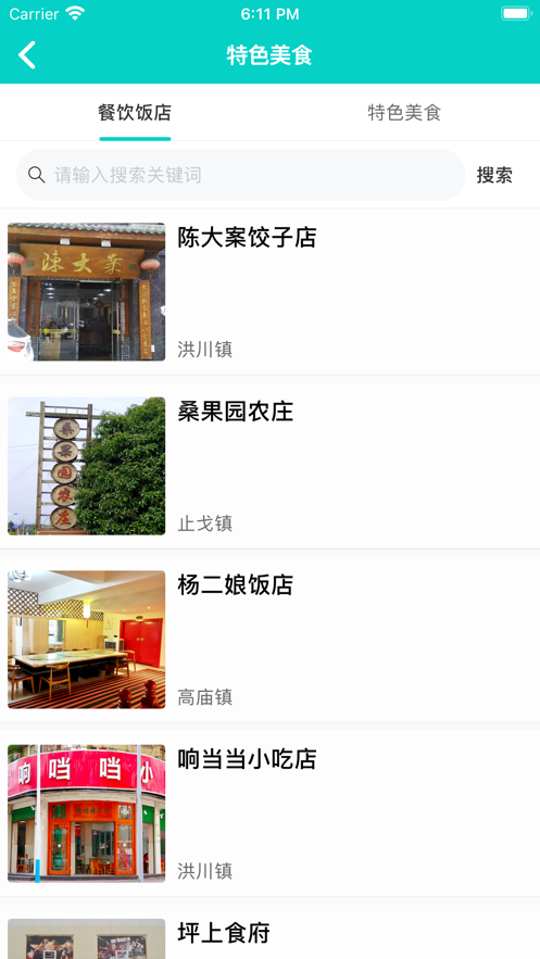 畅游洪雅图2