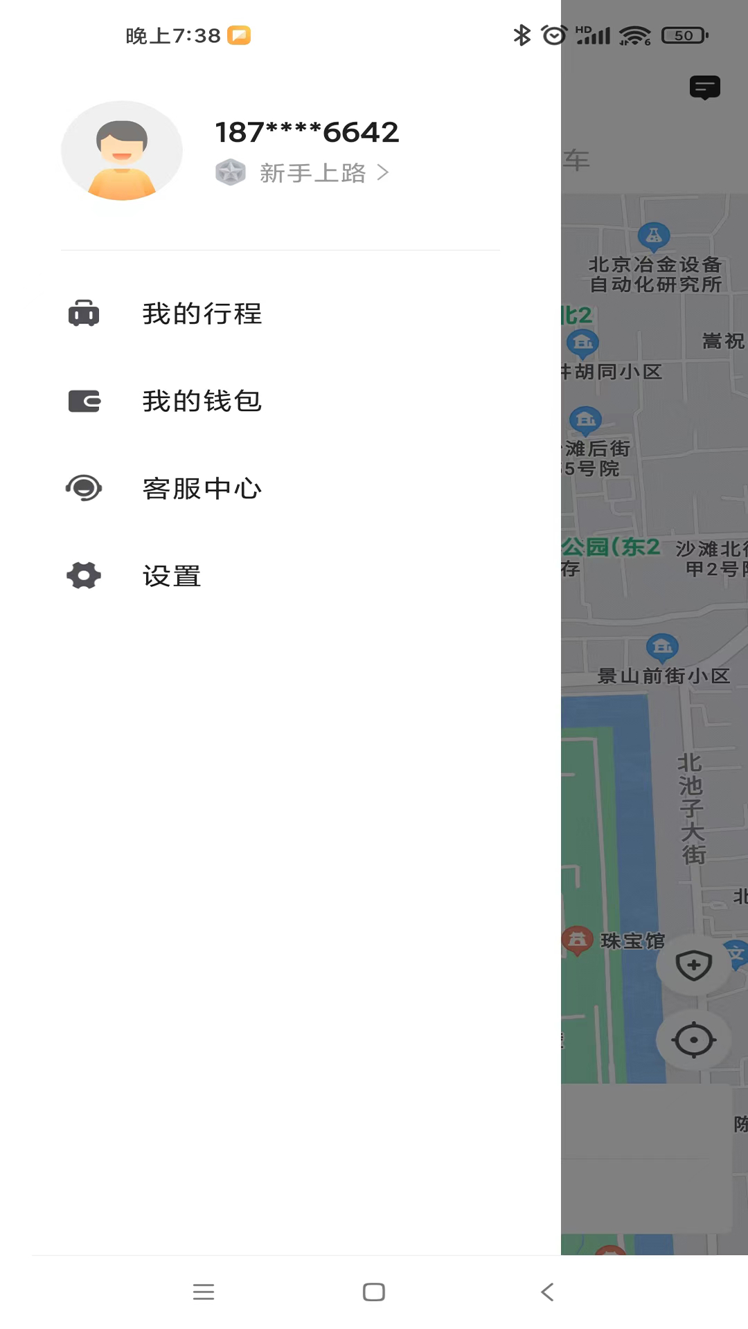 飞马出行app图3
