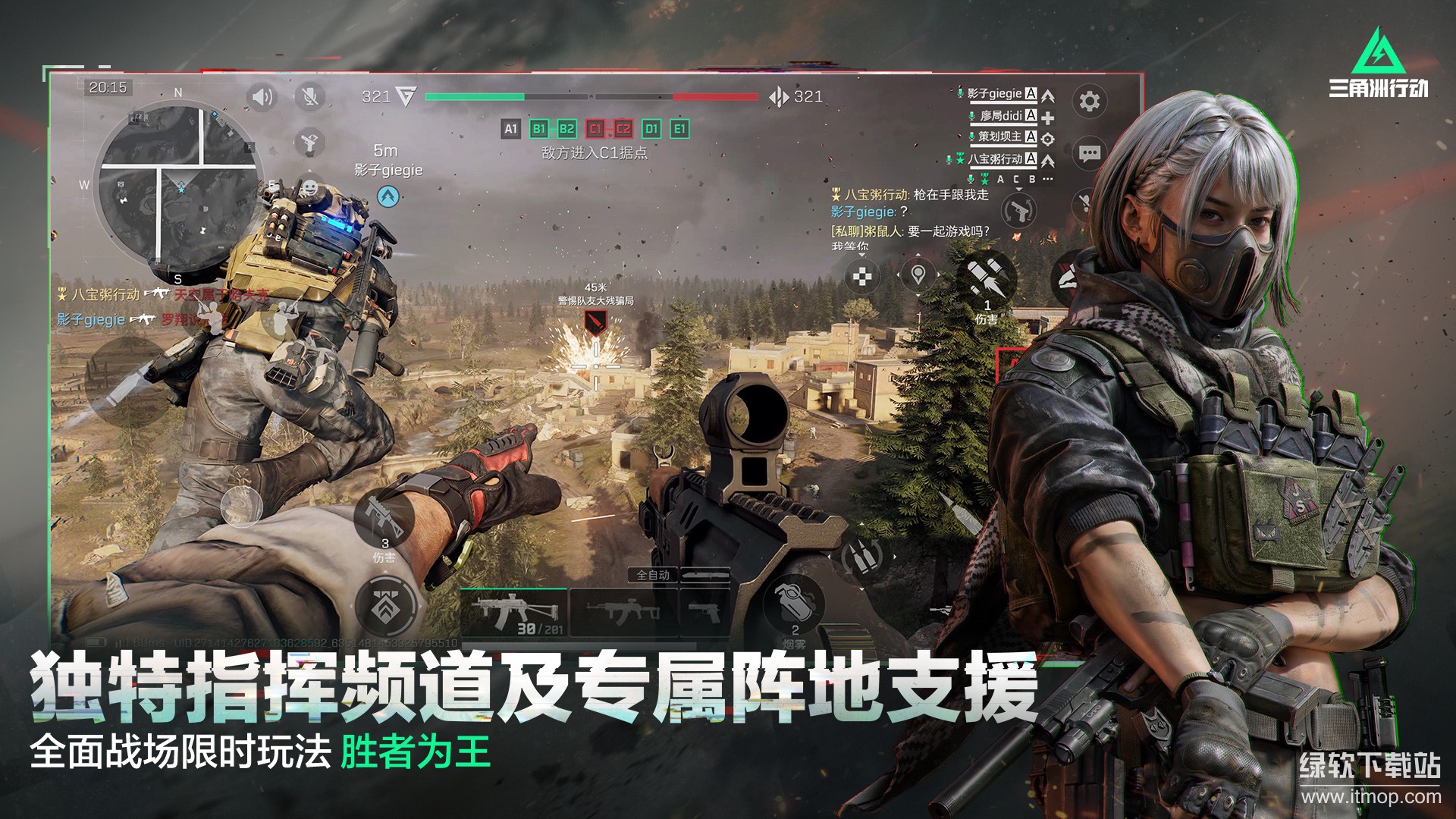 三角洲行动手游官网内测图5