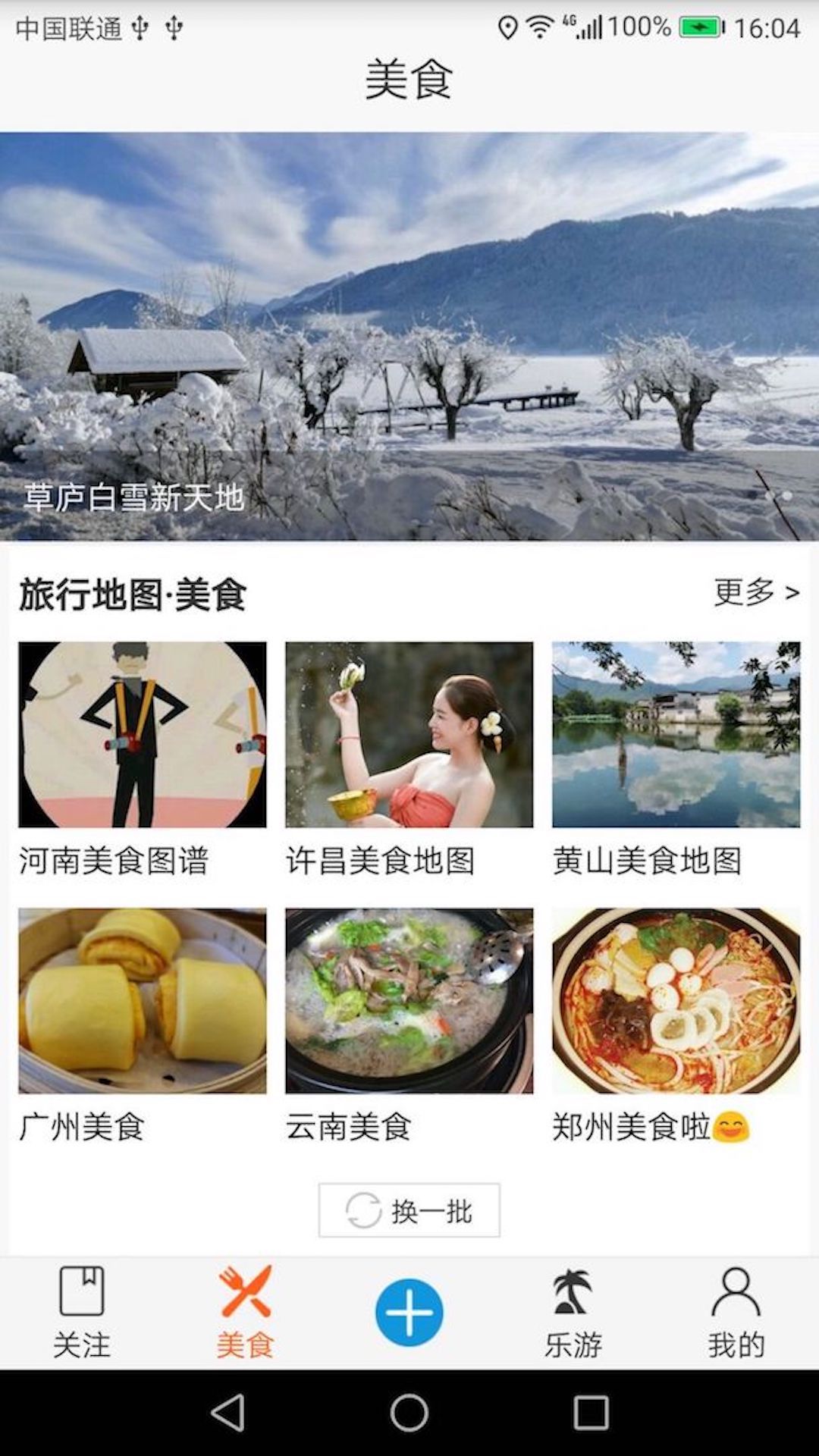 旅行地图图4