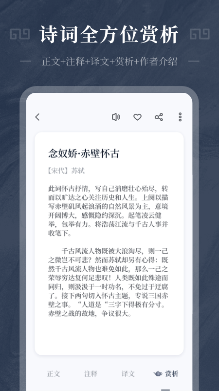 最美古诗集图1