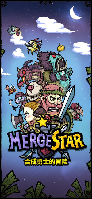 MergeStar(合并之星手游)图1
