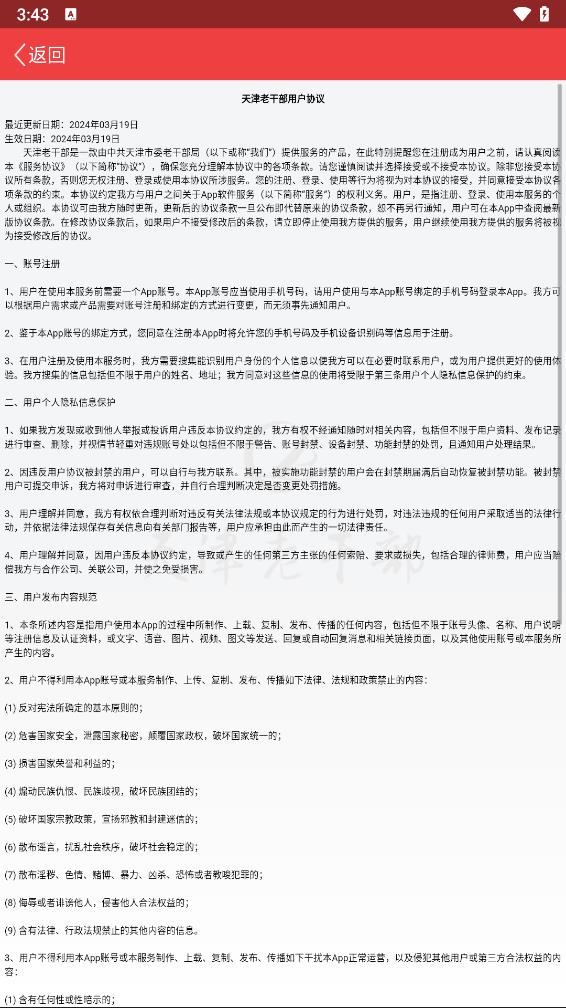 天津老干部图4