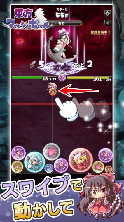 東方マージボール图2