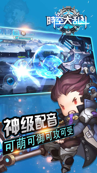 时空大乱斗超变版