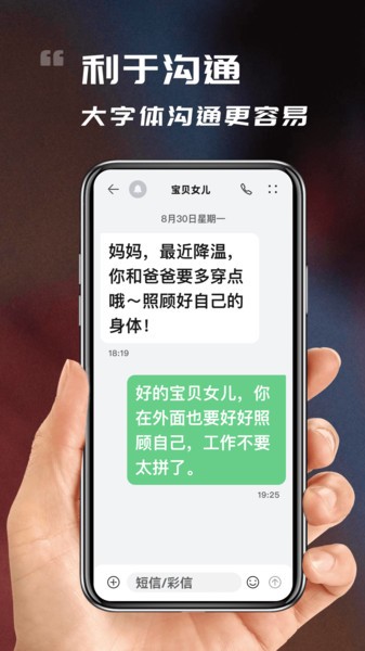 顺心看大字版图1