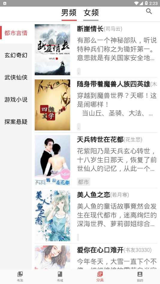 妙趣阅读图3