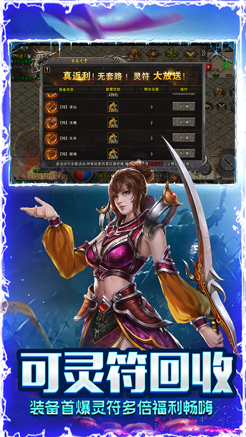 烈焰荣光（冰雪三职业）图3