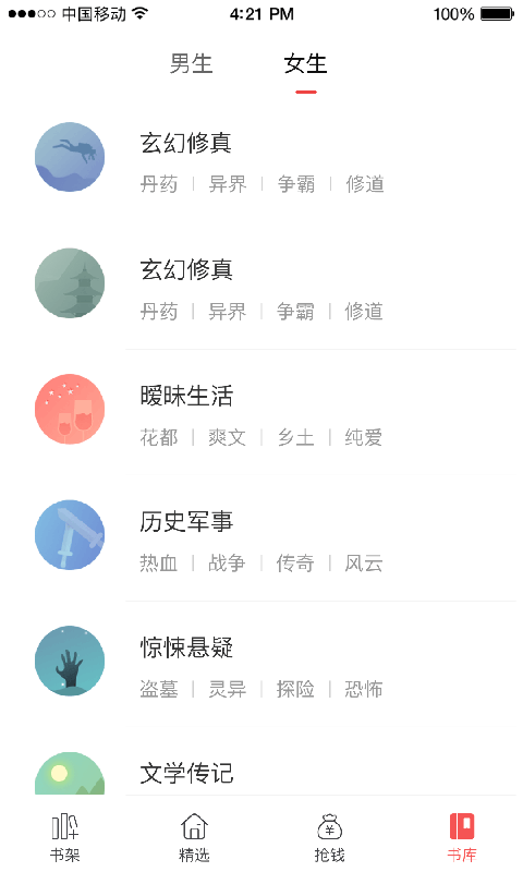 君阅小说 君阅小说