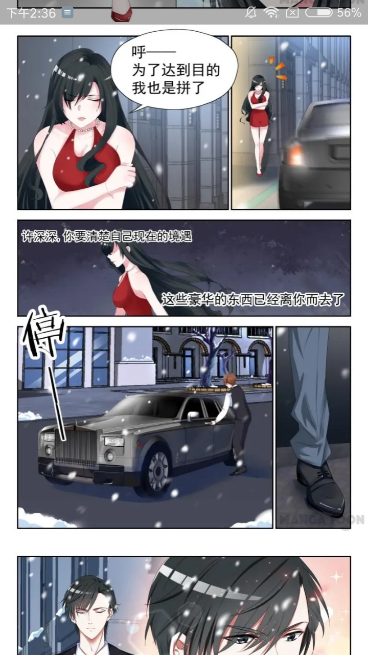 漫画堂免费版图3