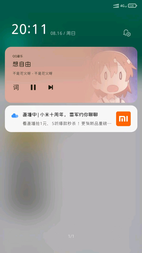 小米服务框架app最新版图3
