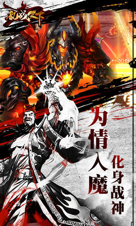 乱战天下图3