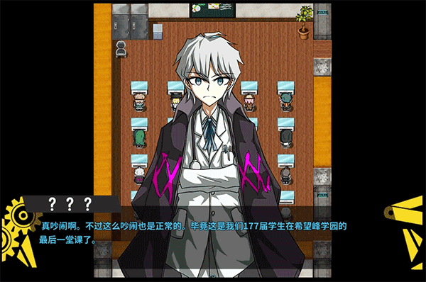 弹丸论破PHHD图3