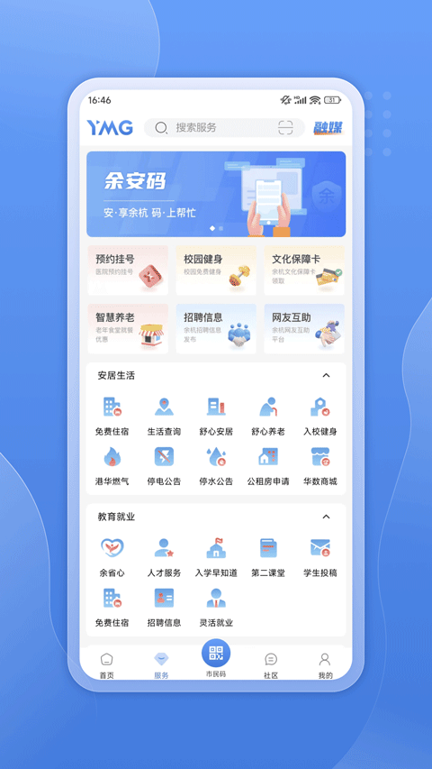 看余杭图2