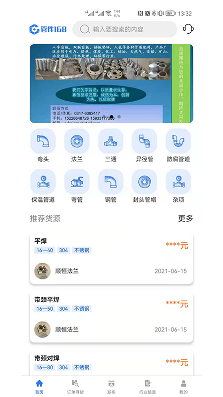 管件168图1
