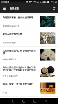 煎蛋网app下载图1