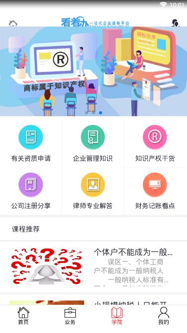 看着办图2