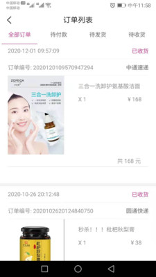 共盈商城 共盈商城