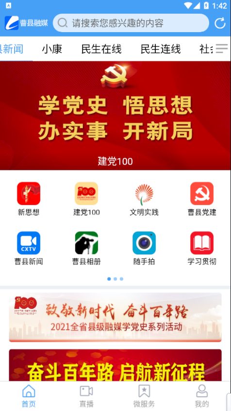 曹县融媒图1