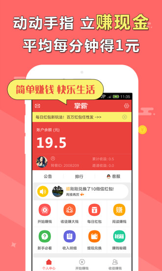 掌薪图1
