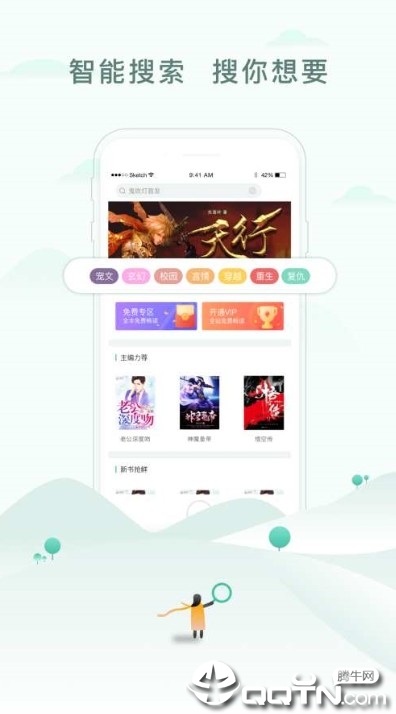读书神器