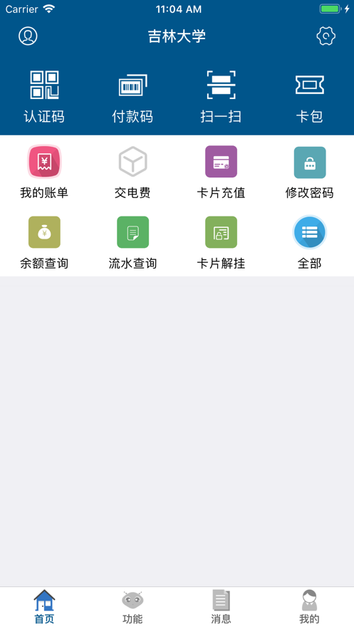 吉大V卡图4