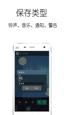 音乐剪辑app下载图4