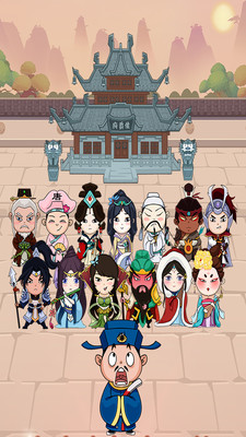 成语升官传pro图2