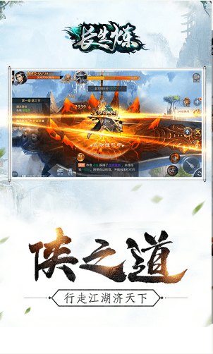 长生炼图2