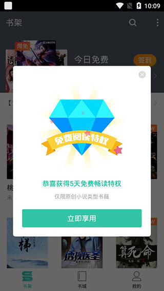 熊猫看书极速版 熊猫看书极速版