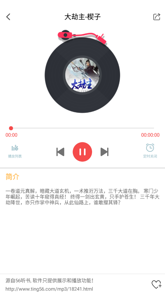 点心听书图3