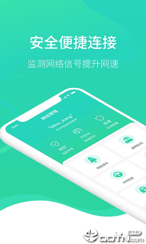 WiFi钥匙万能管家图1
