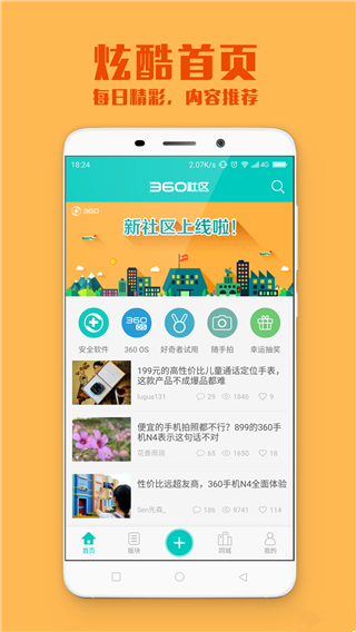 360社区图1