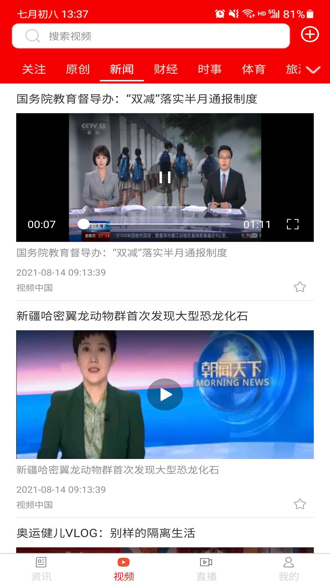 新通传媒图3