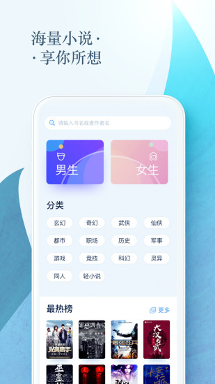 免费小说电子书图4