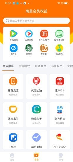 柚享惠图2