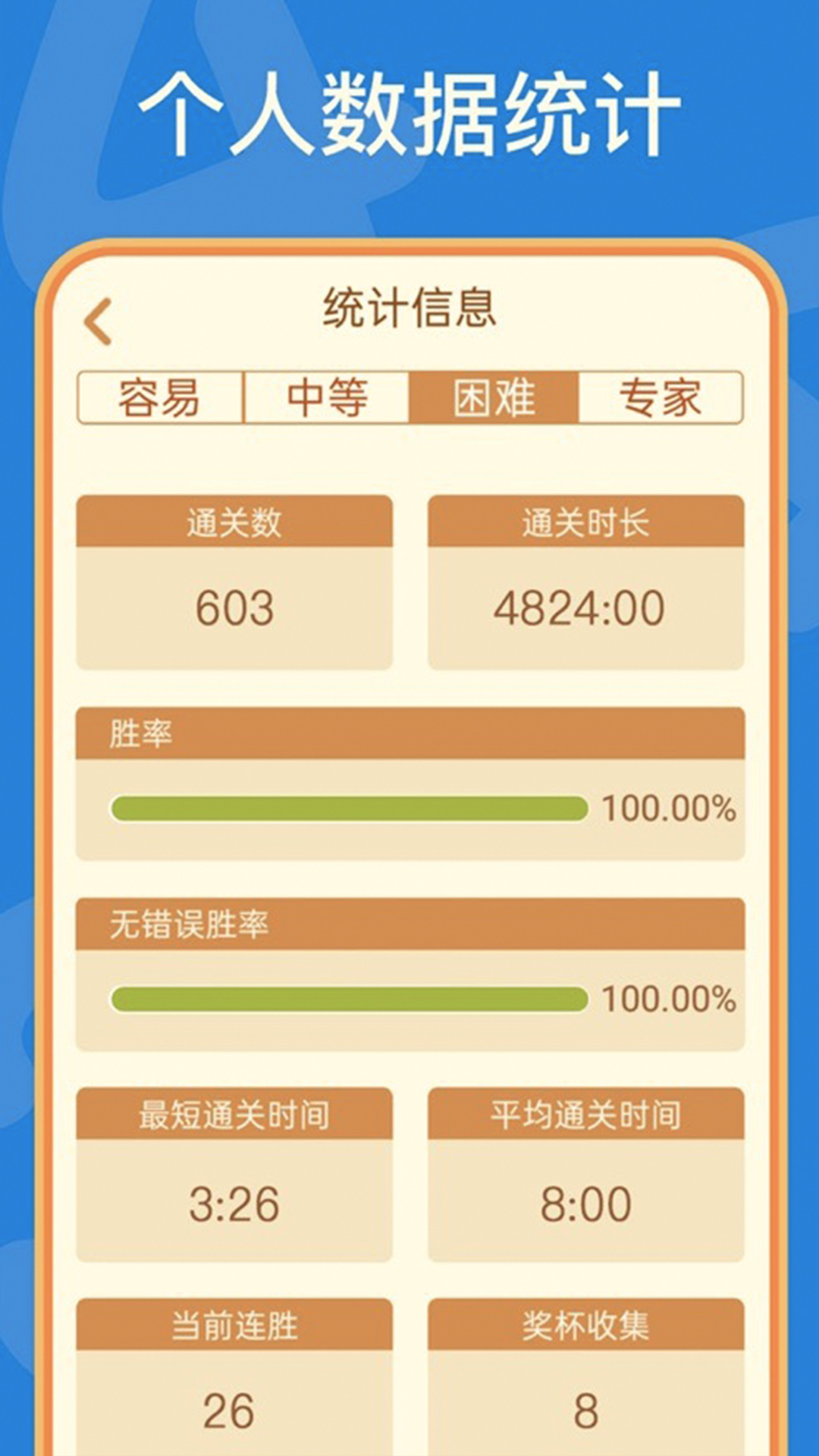 我的数独世界图3