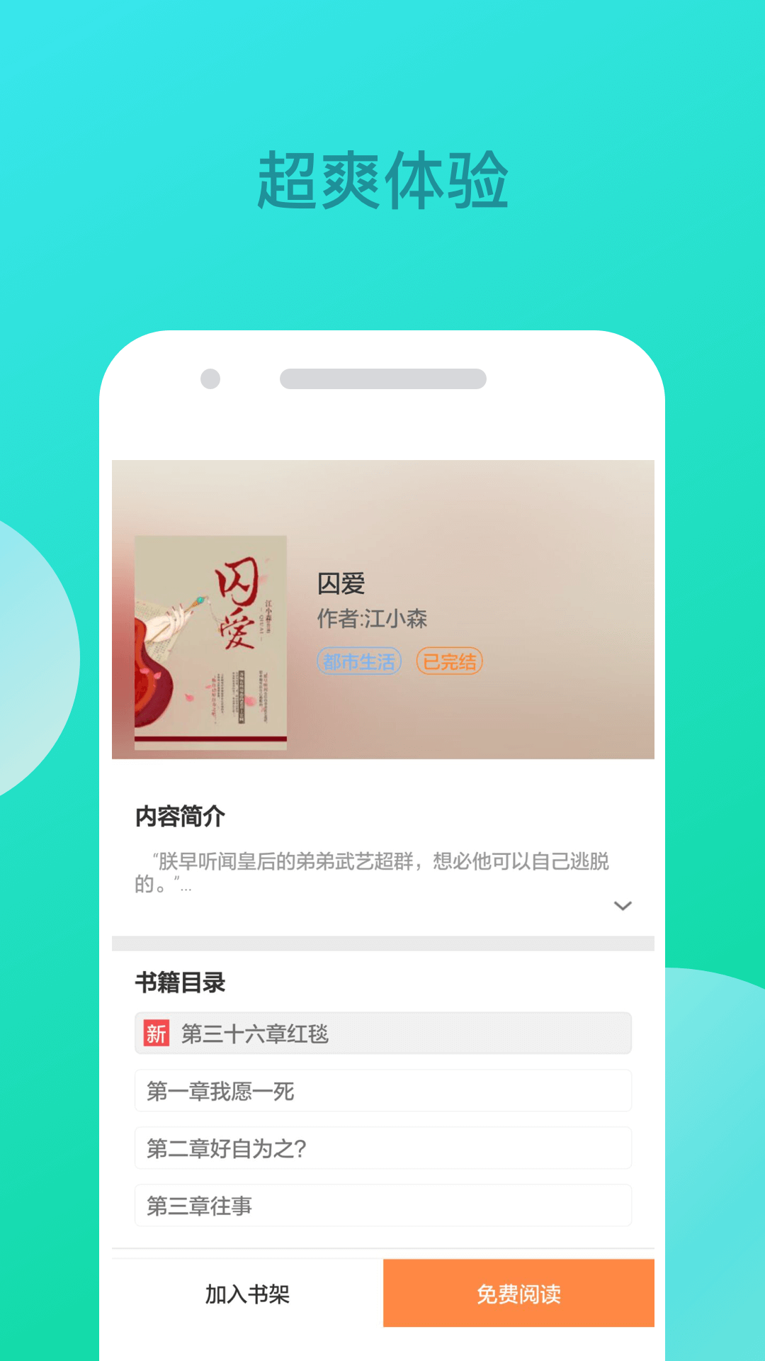 阅多多图3