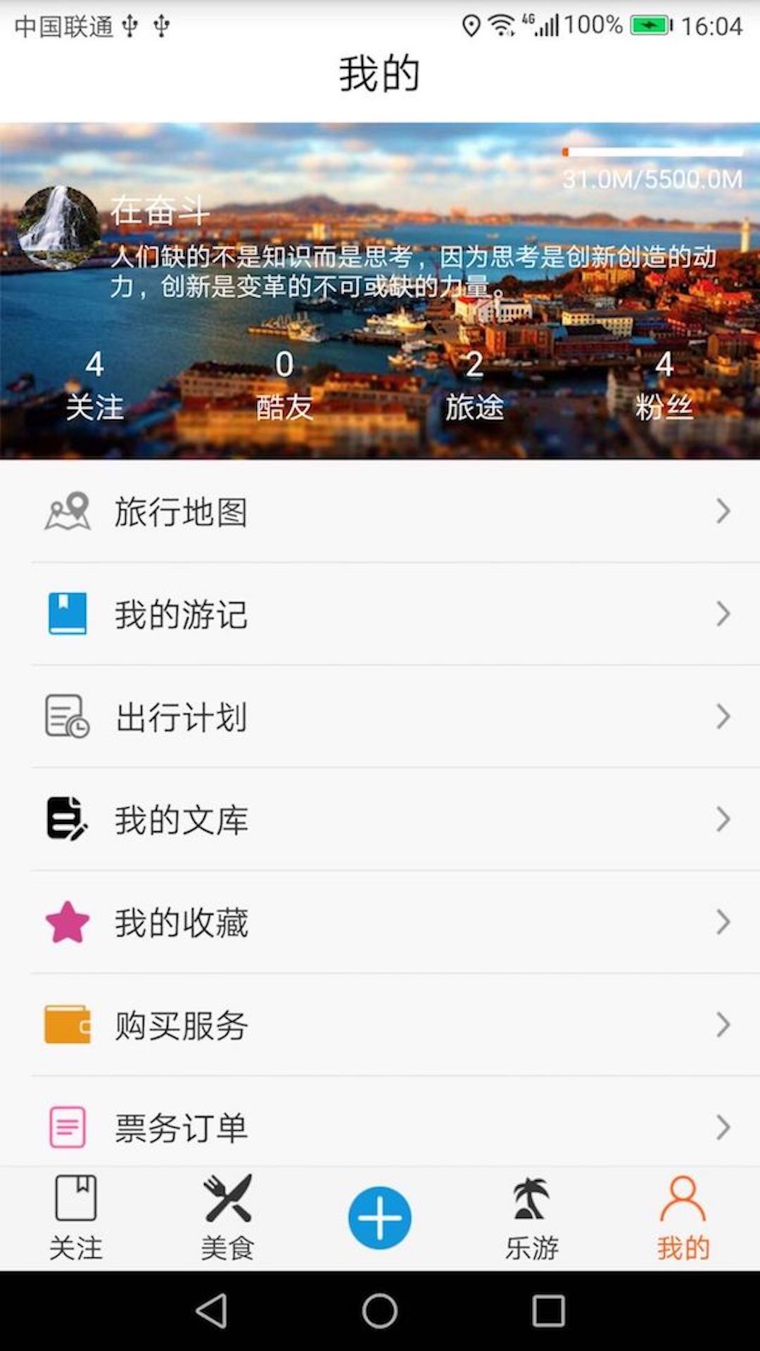 旅行地图图5
