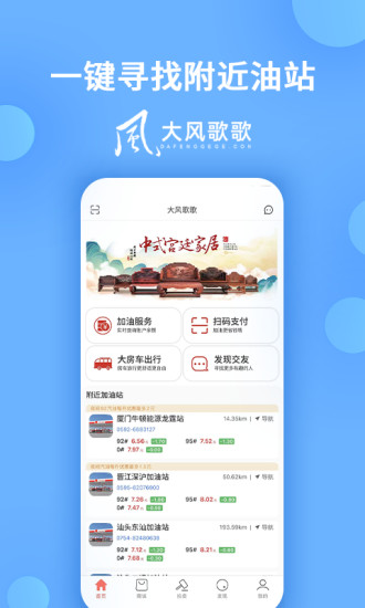 大风歌歌图5