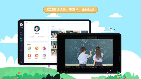 生学素质教育平台图3