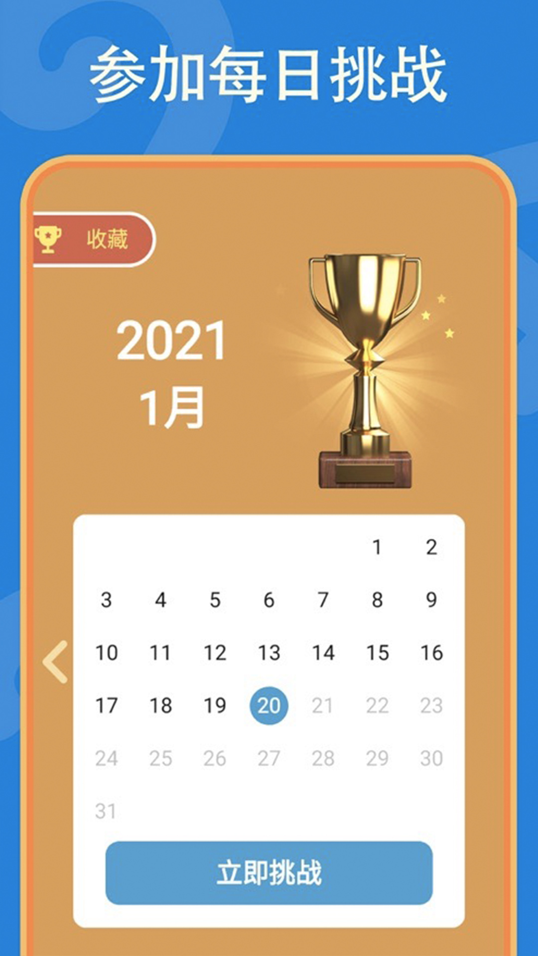 我的数独世界图2