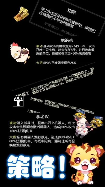 弹幕西游：防御小帅拿头撞我图3