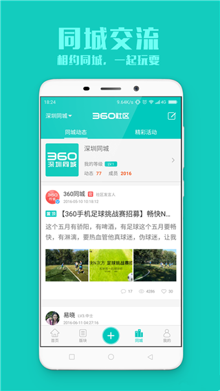 360社区图3