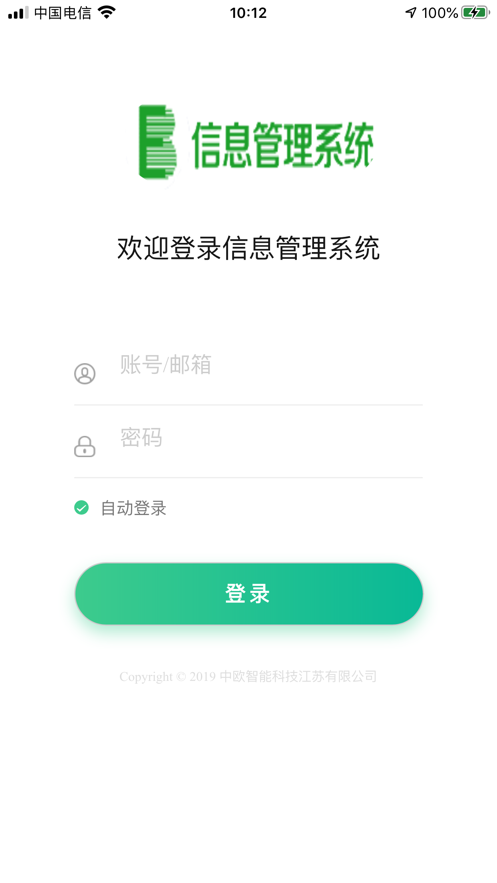 光大绿色环保图3