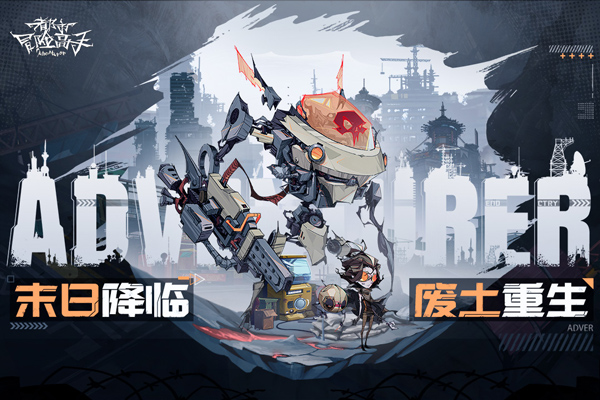 都市冒险高手图1